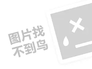 开一家24小时便利店要（创业项目答疑）